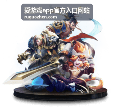 爱游戏app官方入口网站尊享会员专属通道说明的示意图