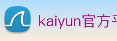 kaiyun官方平台 Logo